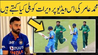 Virat Kohlis Favorite Mohammad Amir top bowling spells T20 world cup  Amir Comeback [upl. by Ahsataj]