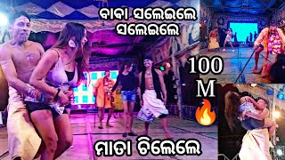 Baba saleile Mata chileile hot 🔥 performance  Odisha jatra macha jatra melody dance viral [upl. by Gnad729]