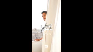 Msh Bil Kalam  Idreesi x Ahmed Diaa  إدريسي وأحمد ضياء  مش بالكلام [upl. by Mersey]