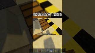 教學超高效刷線機 aka 綠寶石榨汁機 minecraft 麥塊 [upl. by Anelys]