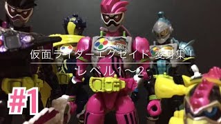 エグゼイド全ライダー変身再現補完計画 01 All ExAid Rider Henshin reproduce 01 [upl. by Kenzi38]