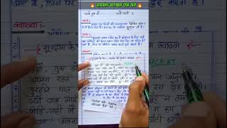 surdas ke pad class 10saprasang vyakhyaसंदर्भ प्रसंग व्याख्या कैसे लिखें 10th hindi surdas [upl. by Llyrad]