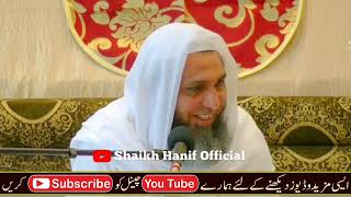 Khatme Bukhari SharifBy Hazrat Shaikh Hanif Sahab Luharvi DbMasjid E Abubakar Scarborough110824 [upl. by Ladnor]