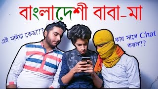 The Ajaira Ltd   বাংলাদেশী বাবামা [upl. by Thekla]