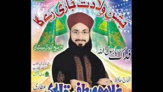 Hafiz Ghulam Mustafa New Album Naat 2011  Fidaka Ya Rasool Allah [upl. by Bridwell]