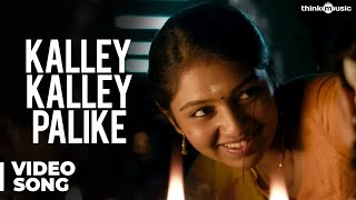 Kalley Kalley Palike Official Video Song  Palnadu [upl. by Diskin798]