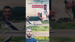 Duniya ka sabse bada airport automobileamazingfacts aeroplanetytshorts trendingyoutubeshorts [upl. by Chaworth]