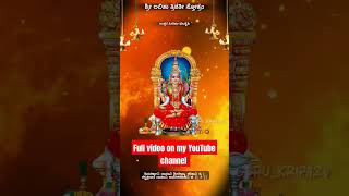 Unlocking the Benefits of Lalitha Trishati Stotram Phalashruti shorts ytshorts gurukripa20 [upl. by Fridlund]