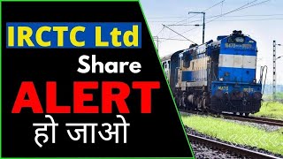 irctc share news  irctc share Long term target  irctc stock price  irctc buy or not [upl. by Kassandra677]