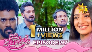 Paata Kurullo  à¶´à·à¶§ à¶šà·”à¶»à·”à¶½à·Šà¶½à·  Episode 97  20240923  Hiru TV [upl. by Eatton]