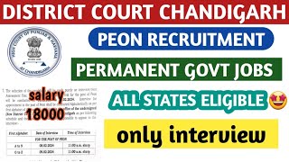 Chandigarh Direct Court Requirement 2024  Peon Vacancy  Permanent Govt Job  Only Interview [upl. by Akiwak]