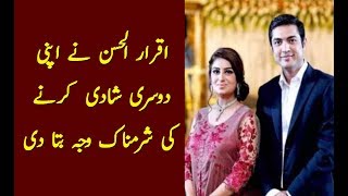 Iqrar ul Hassan Talking About His Second Marriage [upl. by Means537]