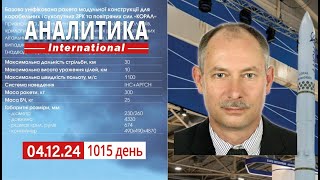 412 Успехи ВСУ в Курской области рф отступает в Сирии [upl. by Eisenberg]