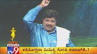 Yoga Ratna Award 2019  Mimicry Gopi Comedy amp Politicians Mimicry [upl. by Cline]