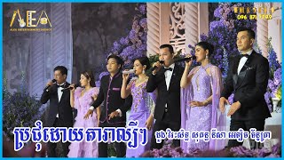 Rom Vong Khmer Song Collection Non Stop doung virakseth  Alex Entertainment Agency 2024 [upl. by Comras]