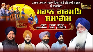 🔴LIVE ਮਹਾਨ ਗੁਰਮਤਿ ਸਮਾਗਮ  13 APRIL 2024  KHALSA GROUND KURMANCHAL NAGAT BAREILLY UP [upl. by Milon]