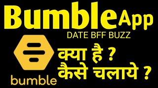 HOW TO USE BUMBLE APP IN HINDI FOR FREE [upl. by Noemi]