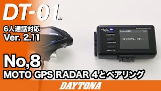 DT01Ver211No8MOTO GPS RADAR 4とペアリング357 [upl. by Alehcim26]