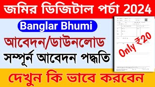 West Bengal Digital Porcha Apply 2024  Digital Porcha Download from Banglar Bhumi  Tech Bangla [upl. by Azial]