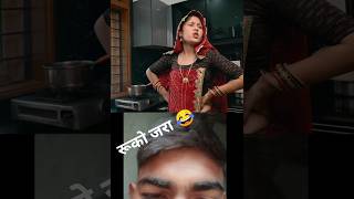 banu panku new comedy😁 banwari lal ki comedy bannu aur pankubanupankusong banupankueditingfunny [upl. by Huai]