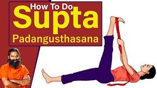 How To Do Supta Padangusthasana  Swami Ramdev [upl. by Selrhc]