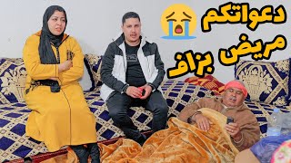 حماتي غادي يسكت ليها القلب😱بهادشي لي وقع لي با قدور😲و العائلة كلها تخلعات😭أو فدار تجمعات🥺 [upl. by Nauqan129]