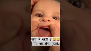 M Khali 😁 happy smilly cute loughcryandsmilc music cutebabyboy funny babyboy cuteanimal [upl. by Aneeuqal]