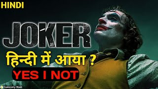 Joker Movie Hindi Dubbed Release Date in India  Comicnity Hindi [upl. by Refinaj]