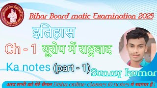 Yurop me Raswad Ch 1 ka notes Class 10th Disha online classes 10 notes Ch 1 Class 10 th ka notes [upl. by Jael]