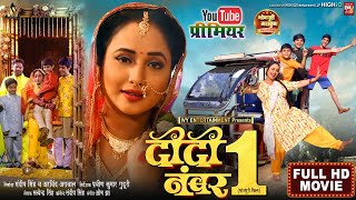 DIDI NO1 I दीदी नंबर 1 I RANI CHATTERJEE I NEW BHOJPURI MOVIE 2024 [upl. by Ahsiuqet]