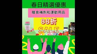 【iHerb優惠碼】2021 iHerb優惠  iHerb Discount Code  Promo Code [upl. by Ocinom]