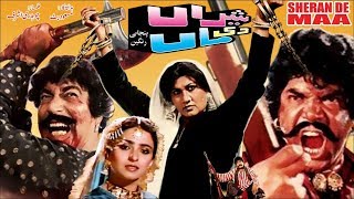 SHERAN DI MAA 1989  SULTAN RAHI NEELI MUSTAFA QURESHI  OFFICIAL PAKISTANI MOVIE [upl. by Lesslie]