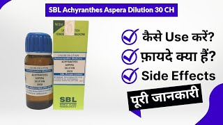 SBL Achyranthes Aspera Dilution 30 CH Uses in Hindi  Side Effects  Review [upl. by Aikan]