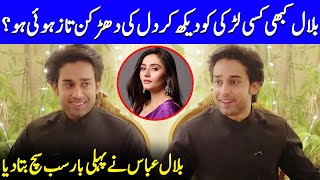 Bilal Reveals His Relationship Secrets  DureFishion  Ishq Murshid  Bilal Abbas Interview  SB2Q [upl. by Nyad39]