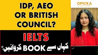 IDP AEO or British Council IELTS Test kahan say book Karwain [upl. by Whitten]