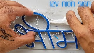 जय भीम nion sign  How to make neon ₹ [upl. by Azenav]