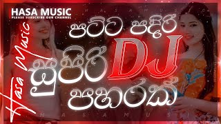 Dj Remix song 2024  Bass boosted  ගැම්මට නටන්න  2024 sinhala dj  2024 New song  DJ HASAMUSIC [upl. by Rahr]