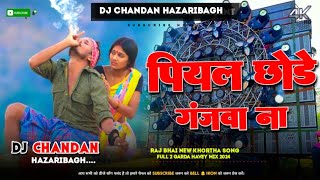 GANJA WALA GANA RAJBHAI SANJU RAO NEW KHORTHA DJ SONG 2024 5G TAPA 🥰 TAP HARD BAS MIX DJ CHANDAN [upl. by Adidnere]