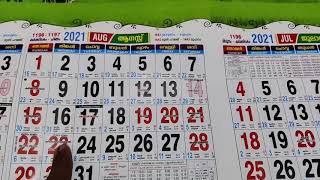 Malayalam Calendar 2021 January to December 2021 [upl. by Er64]