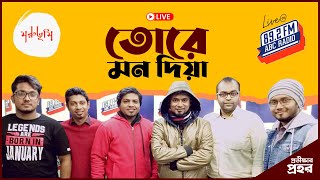 Protikkhar Prohor Tore Mon Diya Live at Radio ABC  2018 [upl. by Nitsyrc]