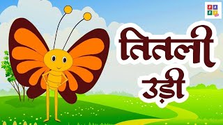 Titli Udi Bus Me Chadhi  तितली उड़ी  Hindi Rhymes For Childrens  Nursery Rhyme riyarhyme [upl. by Rockey]