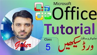 MS Office Tutorial Complete Course  MS Word  Urdu Hindi  Part 5  by Goher [upl. by Alver]