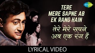 Tere Mere Sapne with lyrics  तेरे मेरे सपने गाने के बोल  Guide  Dev Anand Waheeda Rehman [upl. by Dachi]