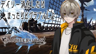 【グラブル】水古戦場準備とヒヒ集めだ～ コメント、初見さん大歓迎【Vtuber＃柊夜刀】 [upl. by Aretina]