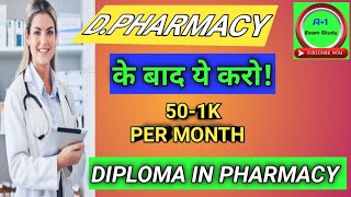 jobs after D Pharma and Salary dpharma jobs jobs after dpharma dpharma dpharmacygovtjobs [upl. by Aleydis]