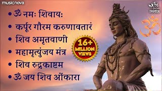 Non Stop Beautiful Shiv Bhajan  Bhakti Song  Mahadev Bhakti Bhajan  ॐ नम शिवायः  शिव भजन [upl. by Celisse940]