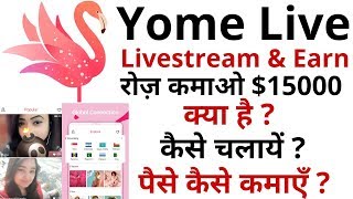 Yome LiveYome Live appYome Live app how to useYome Live app tutorialsYome LivestreamingTECHSUP [upl. by Enoval]