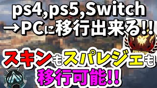 【APEX】クロスプログレッションがついに来た！サイコーかよ！！【狼谷シューヤ】 [upl. by Sacul]