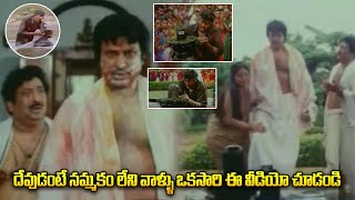 Rayalaseema Ramanna Chowdary Movie Mohan Babu amp Chandra Mohan Interesting Scene  iDream Tenali [upl. by Inavoig]