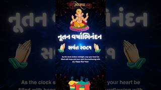 Nutan Varshabhinandan Wishes  Happy New Year 2024 Diwali  Gujarati New Year Status  Nutan Varsh [upl. by Akimihs]